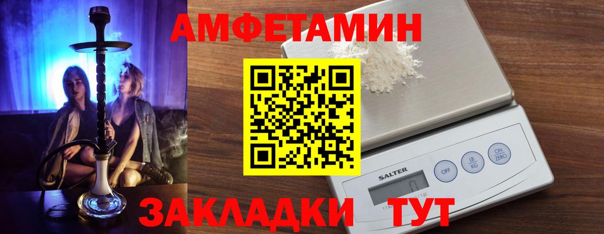 Amphetamine Розовый Уварово