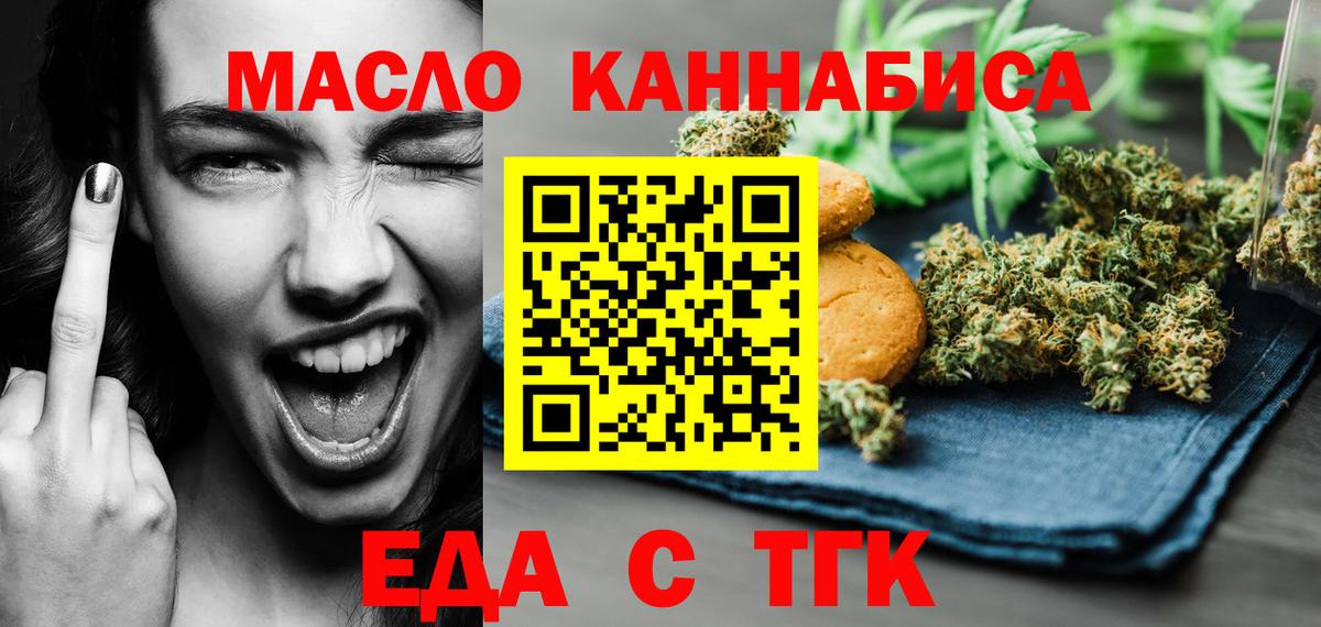 Уварово  Cannafood марихуана  Вход с VPN 
