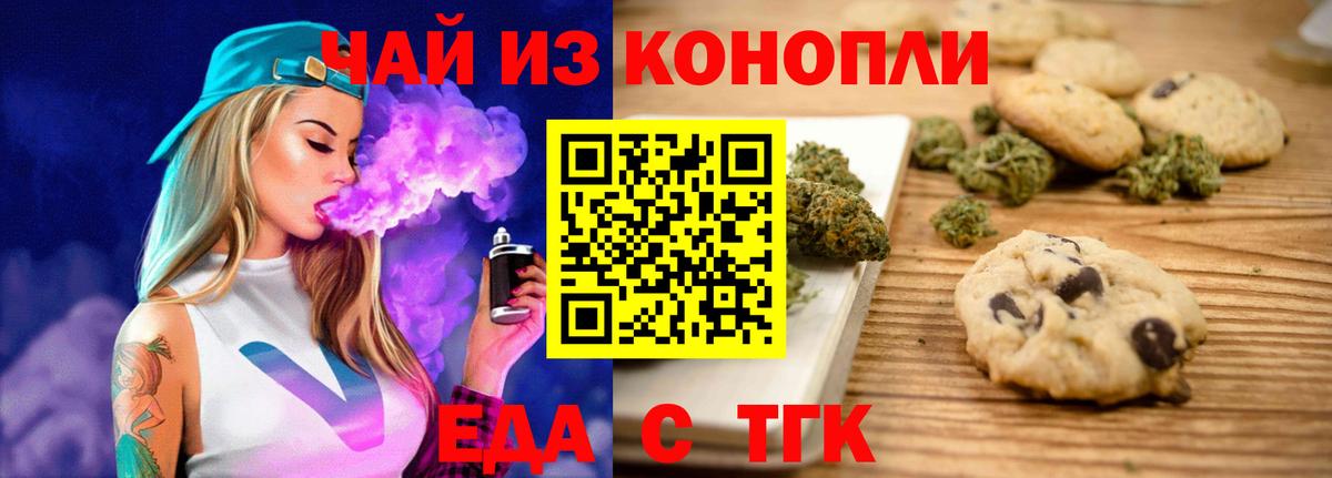Canna-Cookies марихуана Уварово