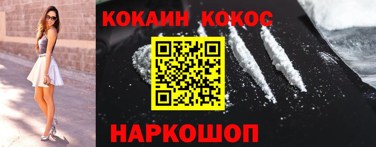 COCAIN VHQ Уварово