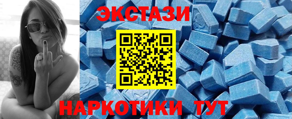 ЭКСТАЗИ XTC Уварово