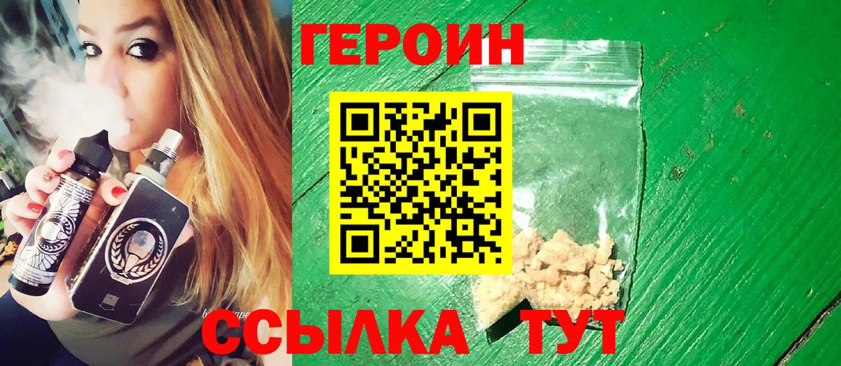 Героин гречка Уварово