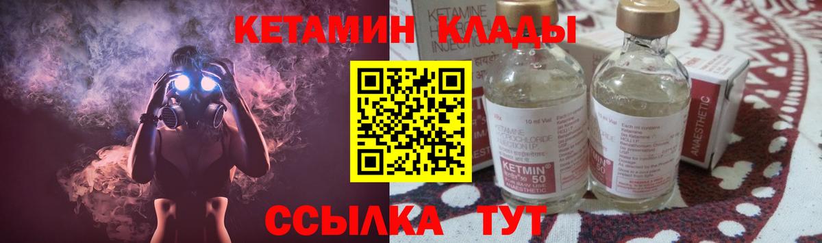 даркнет наркотические препараты  Вход с VPN  Уварово  Кетамин VHQ 