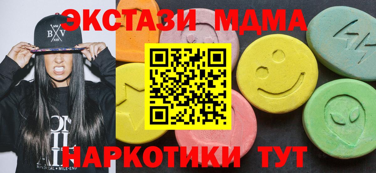 Уварово  MDMA Molly  МДМА Molly  Вход с VPN 
