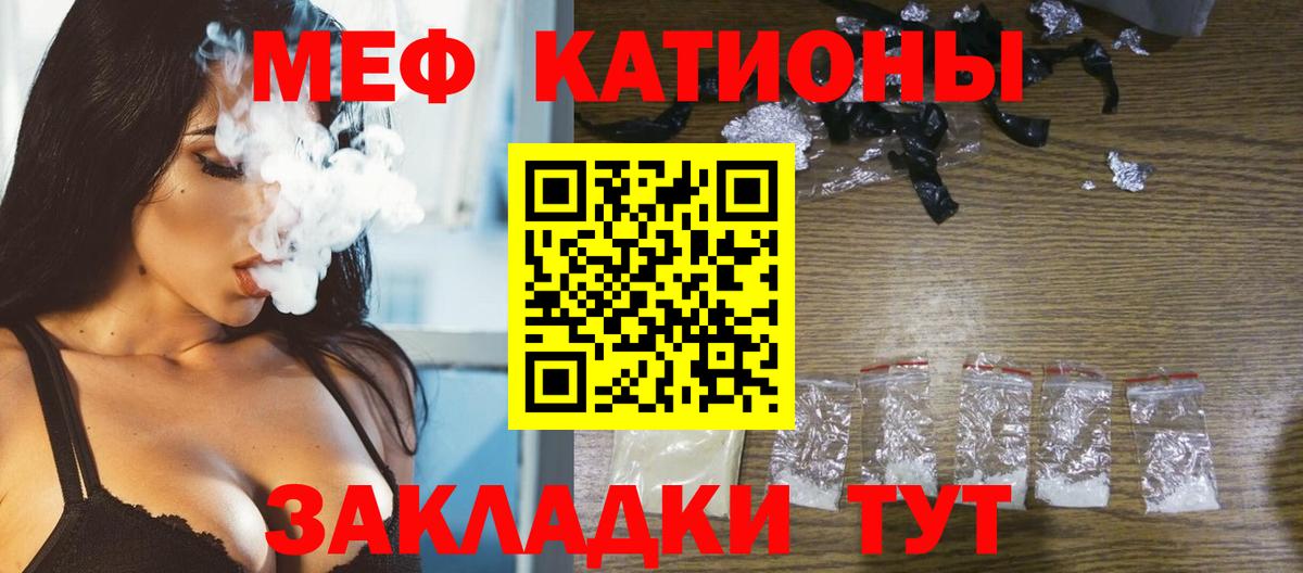 Меф Уварово