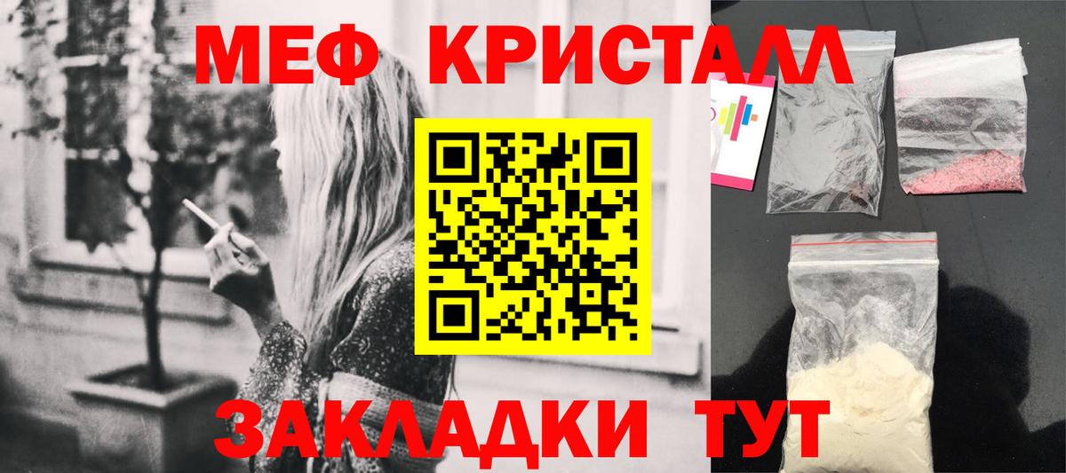 МЯУ-МЯУ mephedrone  МЕФ 4 MMC  Меф  Вход с VPN  Уварово 