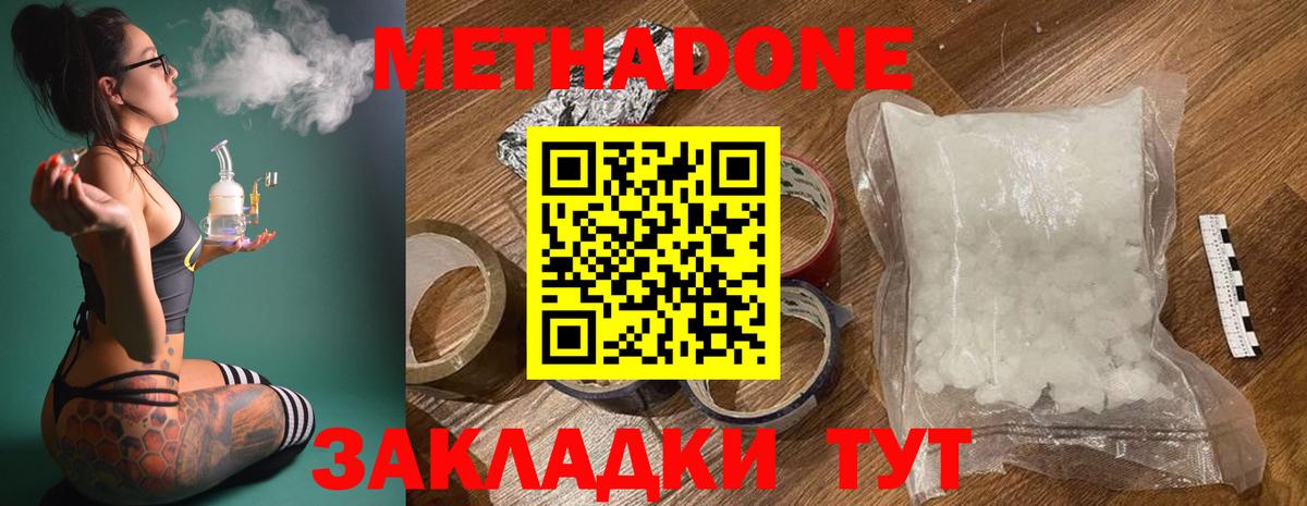 Метадон белоснежный  Вход с VPN  ОМГ ОМГ   Уварово  Метадон мёд 