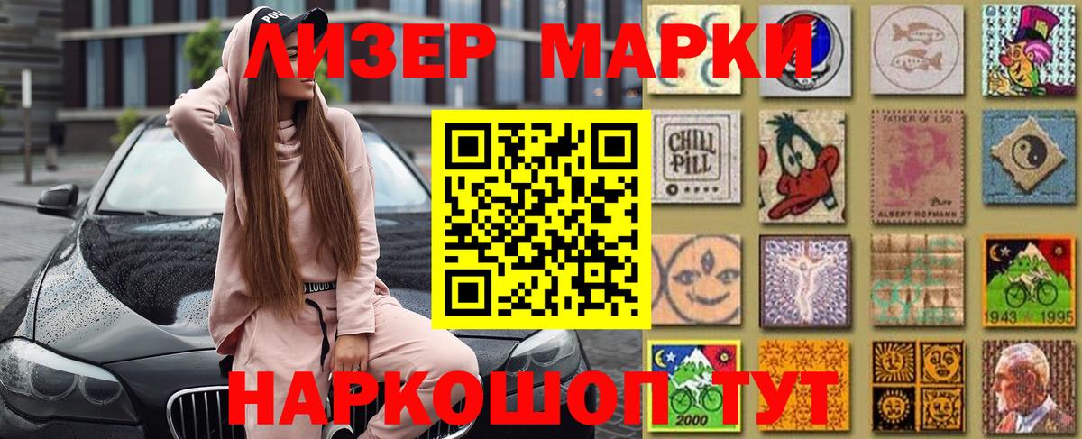 Марки N-bome 1,5мг Уварово