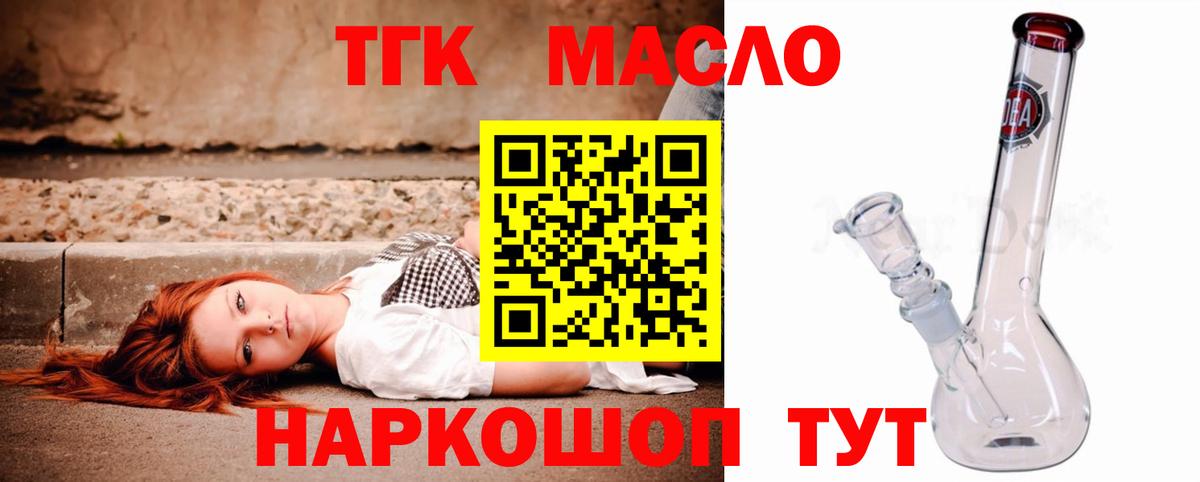 Дистиллят ТГК вейп Уварово